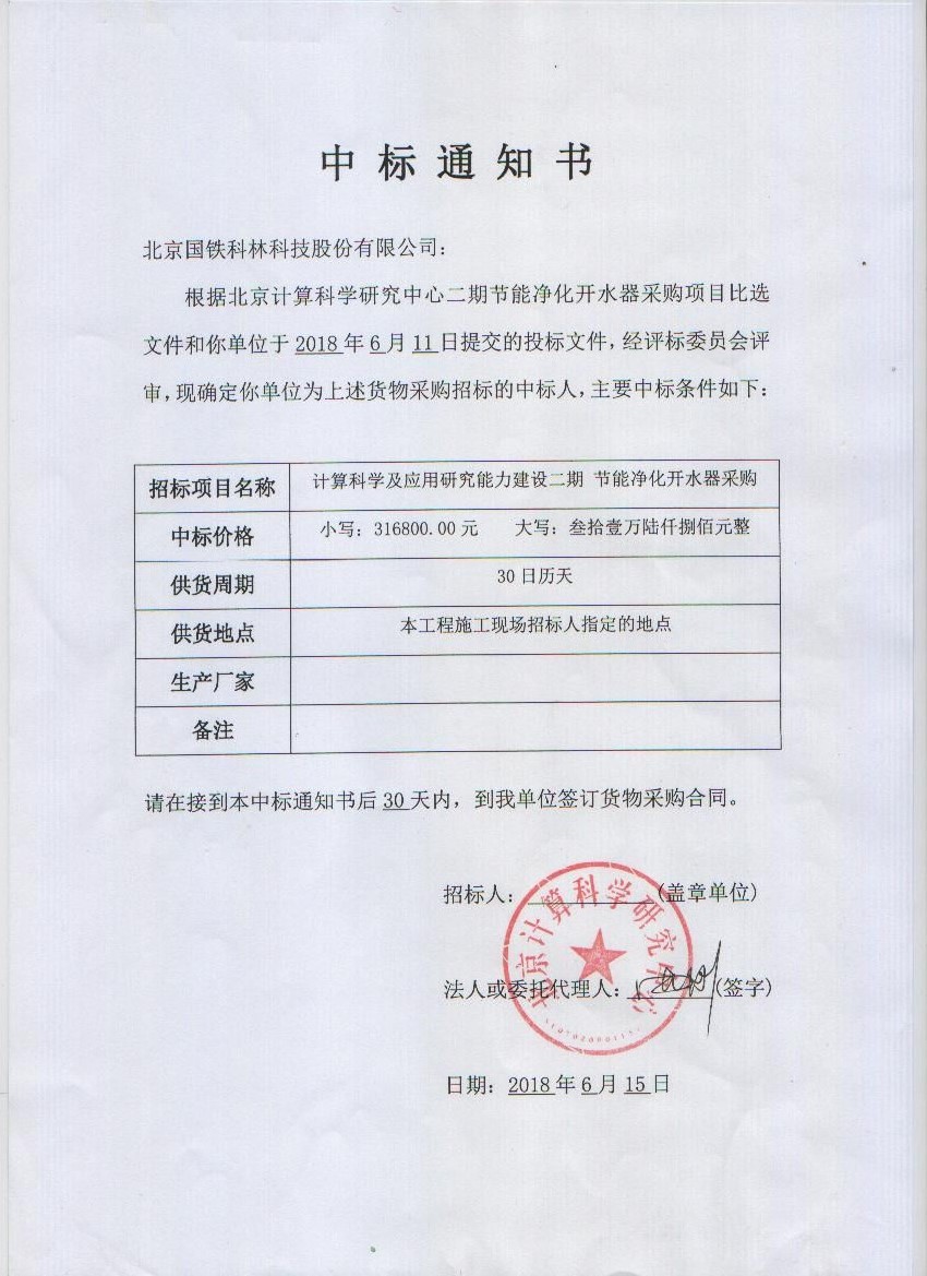 計算研究中.jpg 計算研究中.jpg